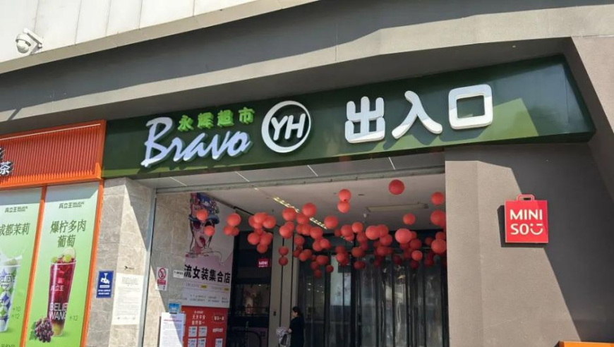 2025澳门管家婆王中王资料,教育厅通报男子举报中学提前开学,权威独家讨论与热门话题_手机版V9.48